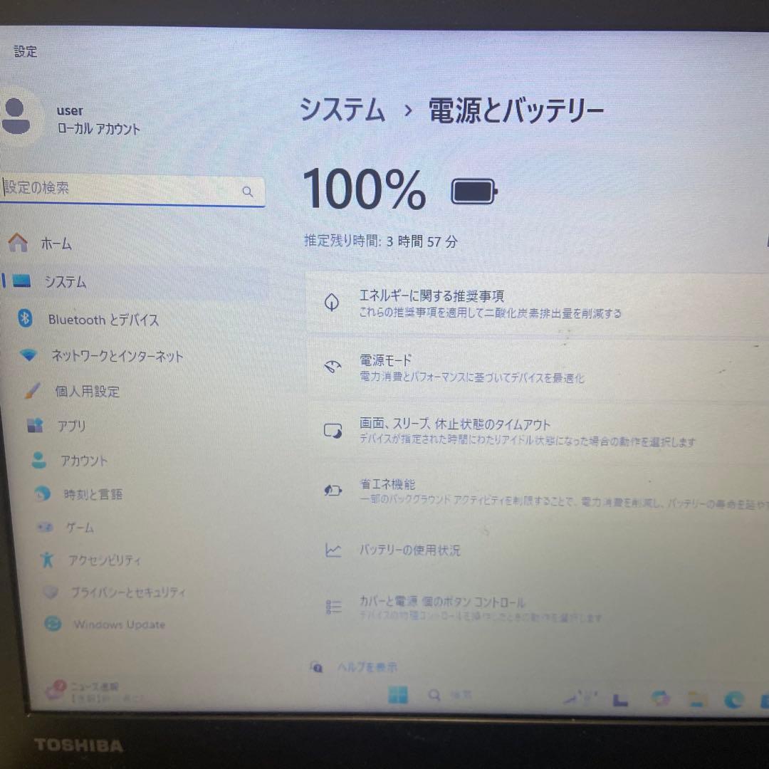 爆速！SSD！ dynabook Toshiba i5 11Pro ブラック