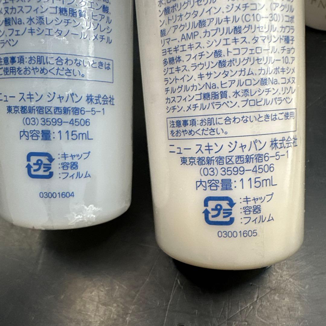 ニュースキン エクストラマイルド ミルク ローション