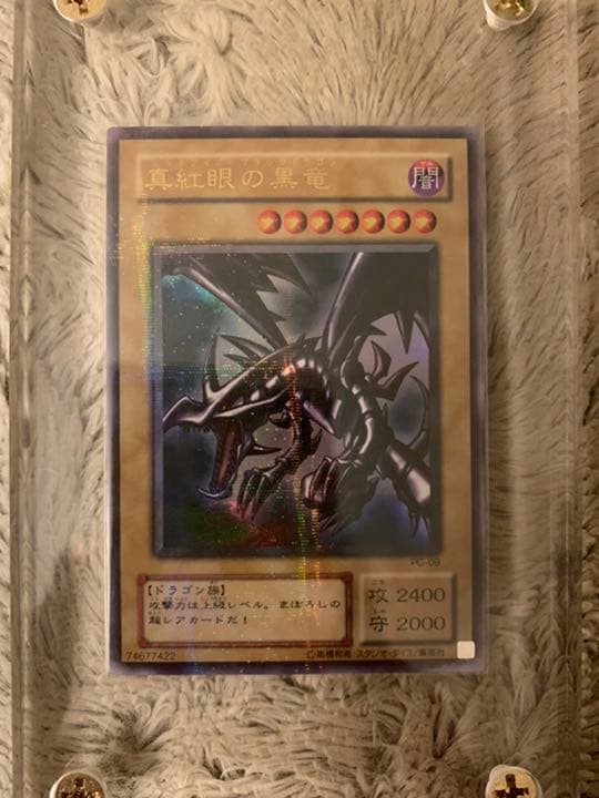 No.468遊戯王美品2期新紅眼の黒竜パラレルレアPG-09レッドアイズ