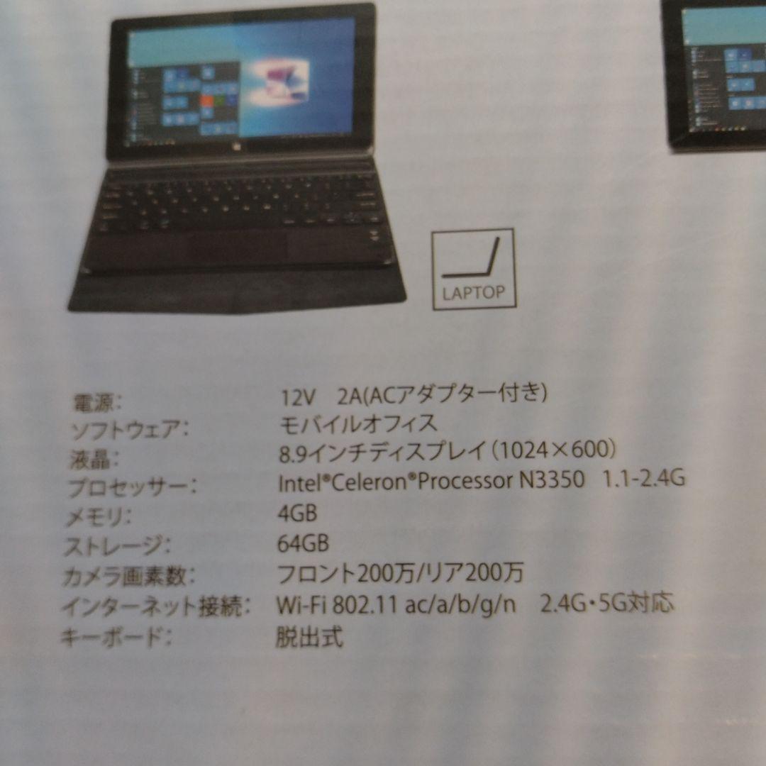 M-WORKS 8.9インチ Windows PC II