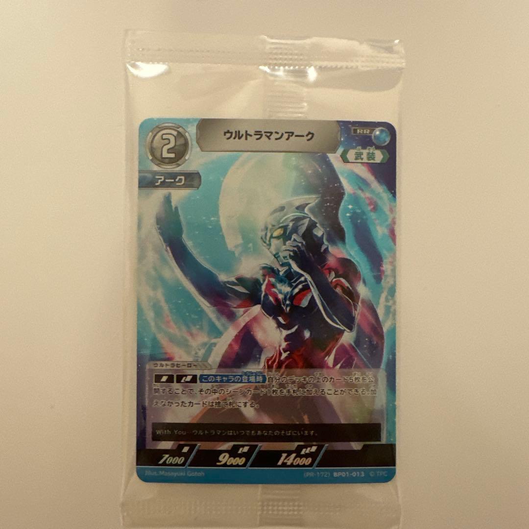 ウルトラマンカード　ウルトラマンアーク　プロモ　ロゴなし