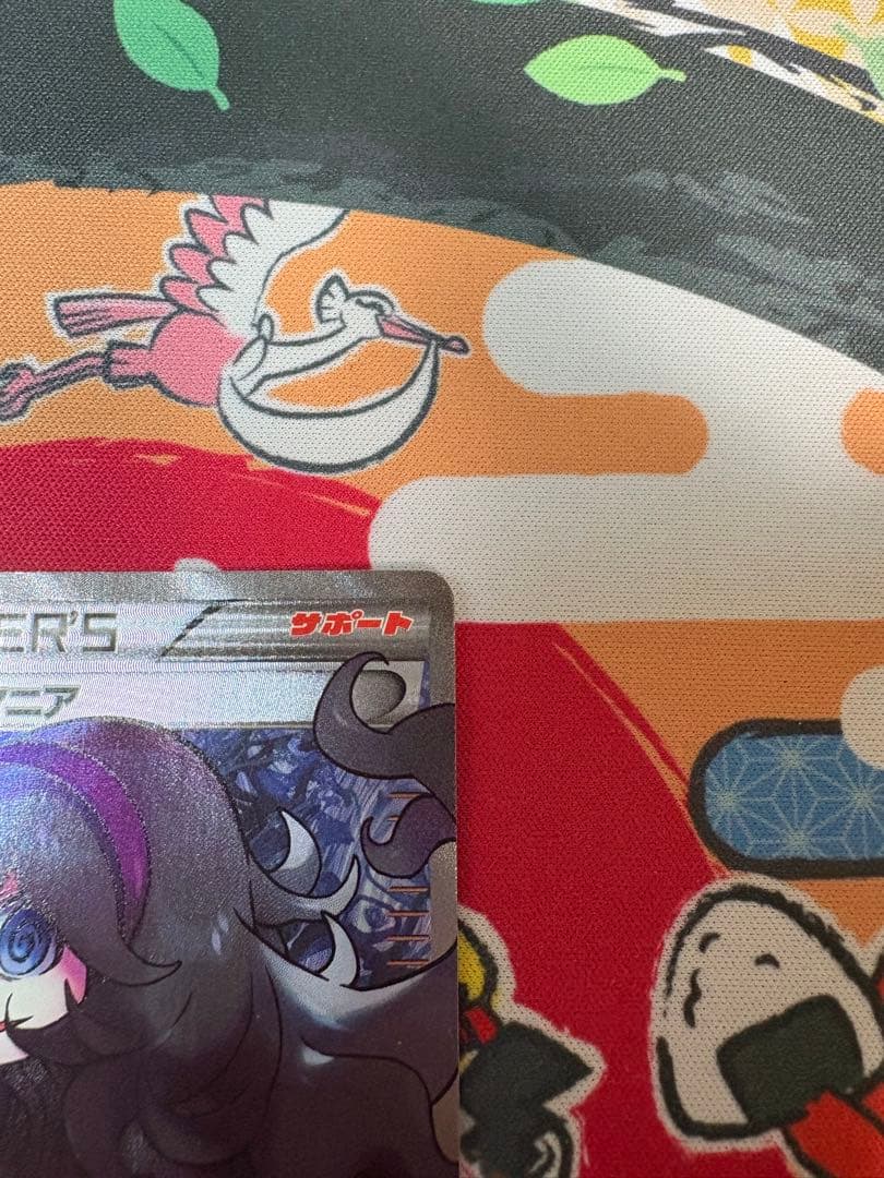 オカルトマニア SR