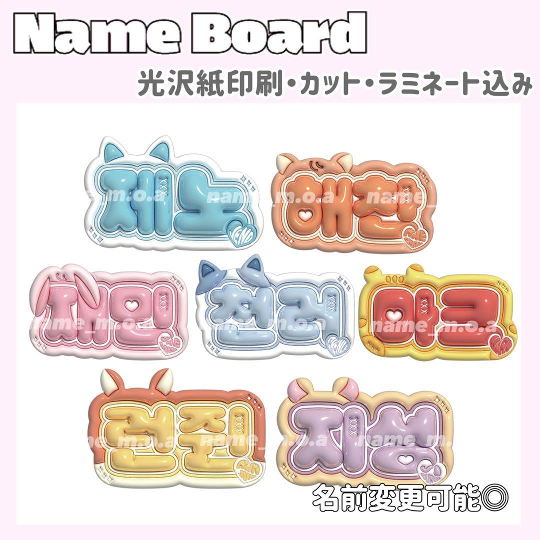 ネームボード デザイン【一覧44】