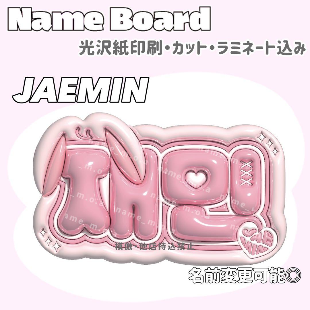 ネームボード デザイン【一覧44】