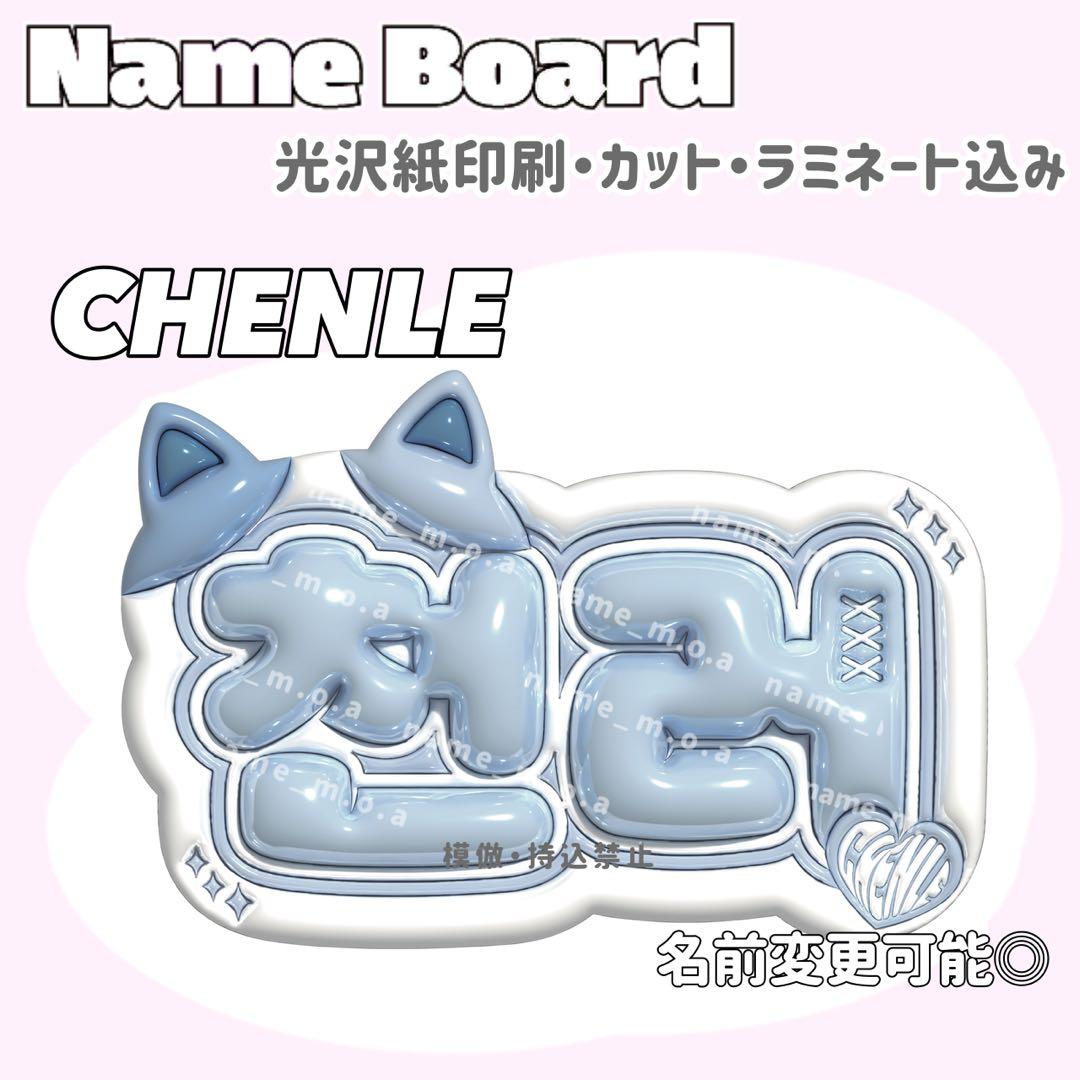 ネームボード デザイン【一覧44】