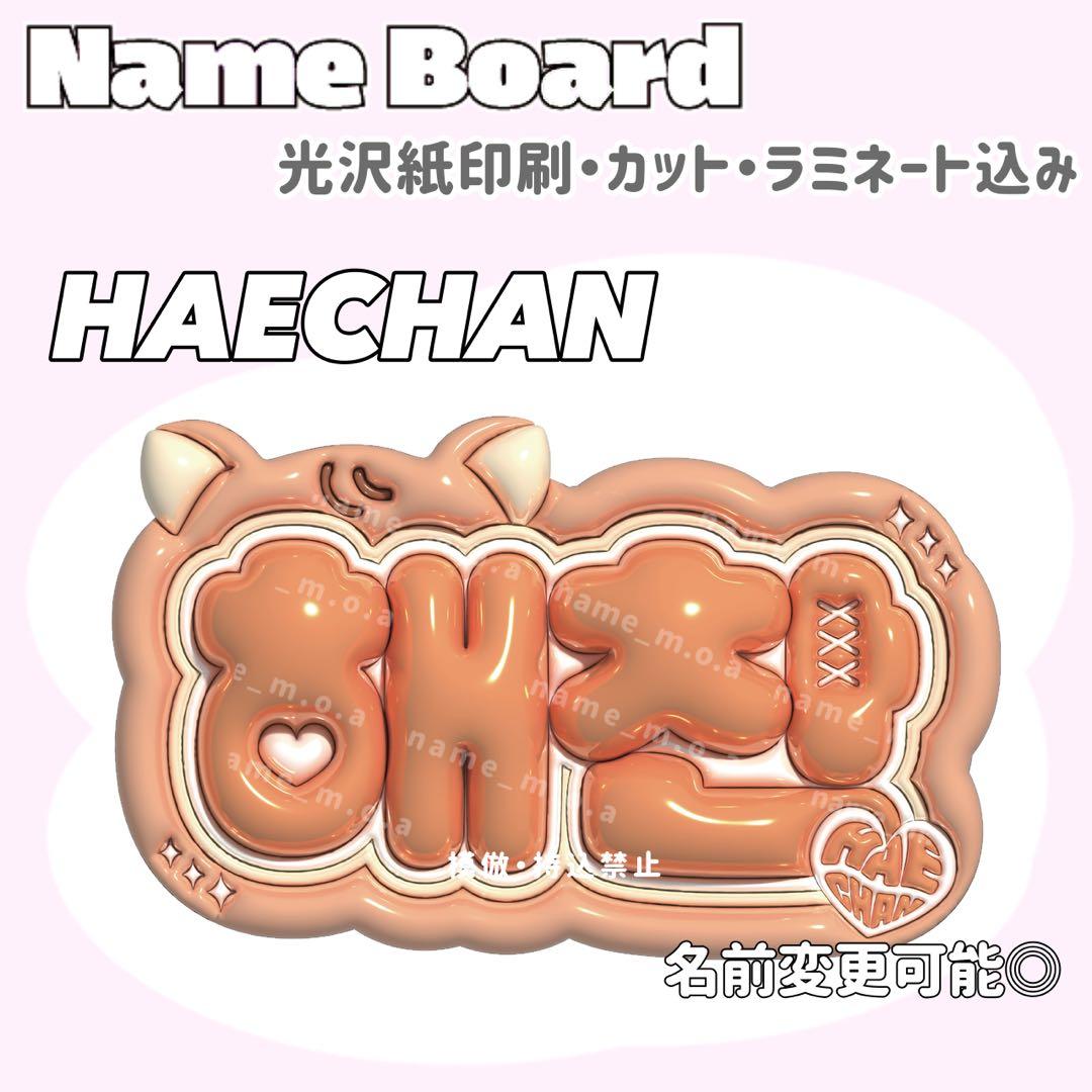 ネームボード デザイン【一覧44】