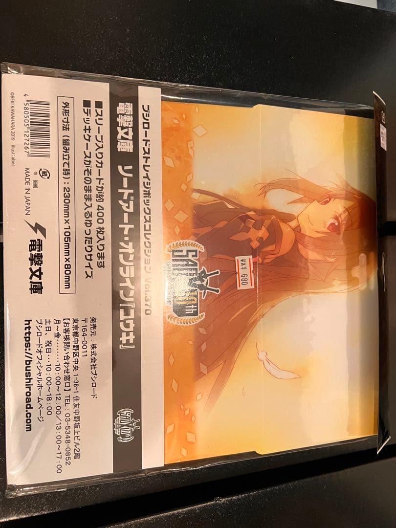 ブシロード SAO ユウキ　tcg関連まとめ売り