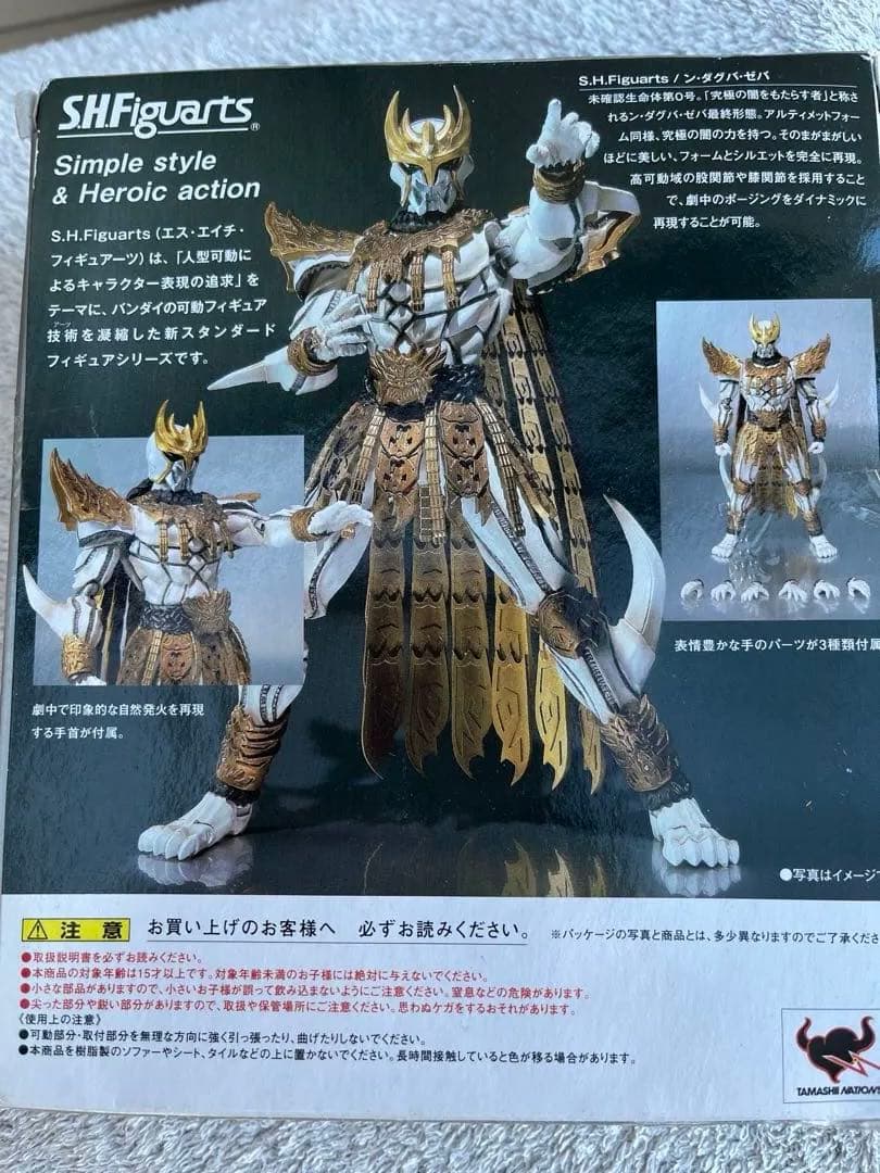 S.H.Figuarts 仮面ライダーゼロ　ンダグバゼバ