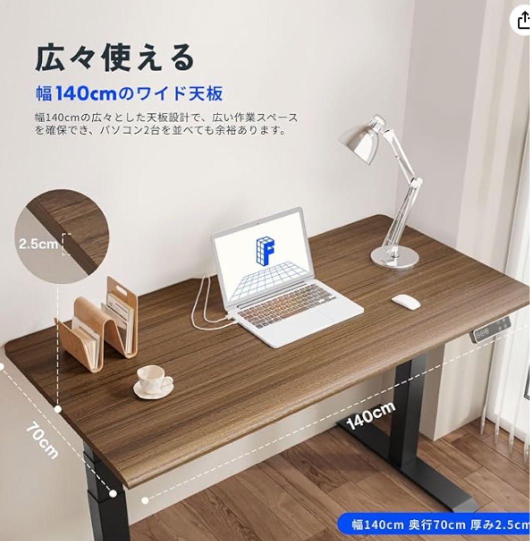 【10/17まで値下げ】FlexiSpot E7 電動式昇降パソコンデスク