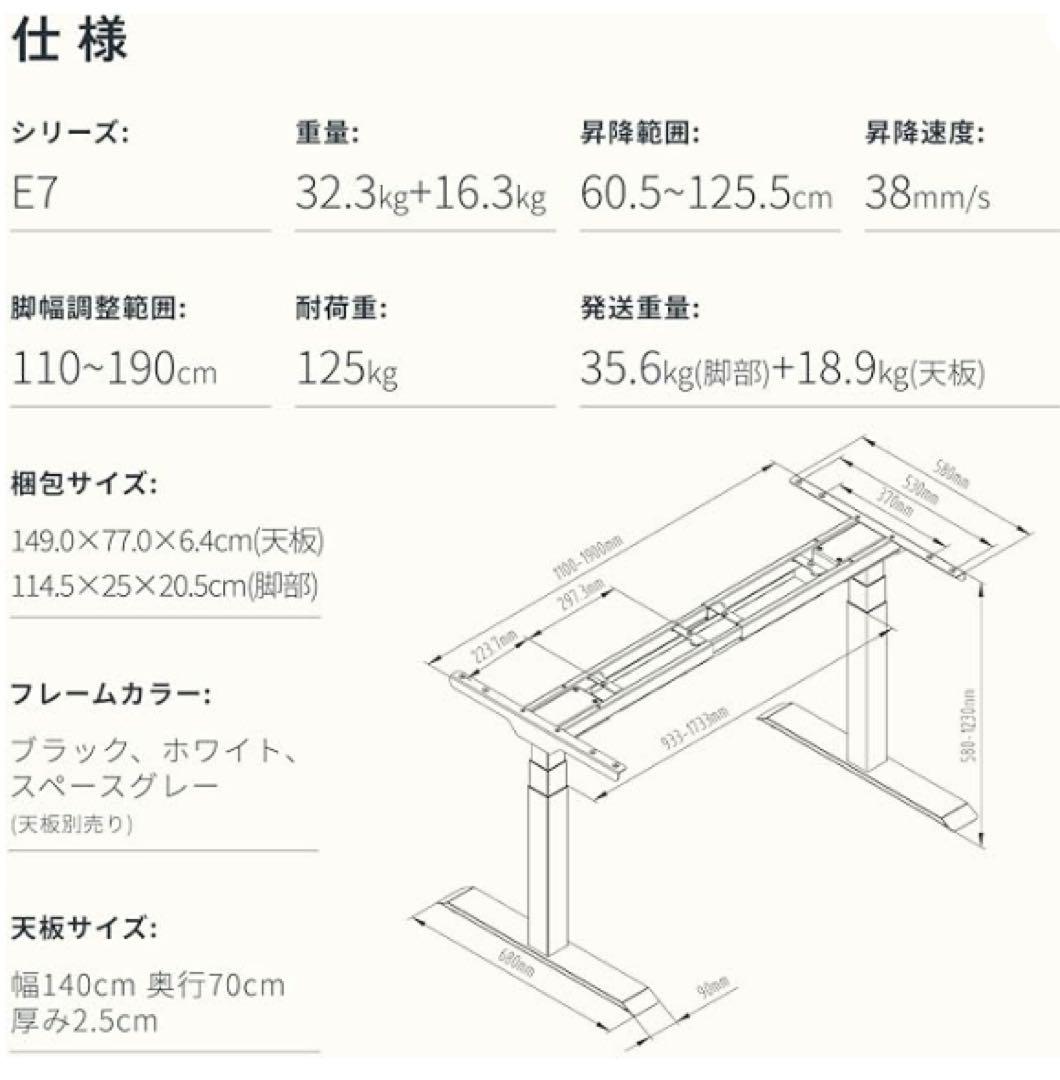 【10/17まで値下げ】FlexiSpot E7 電動式昇降パソコンデスク