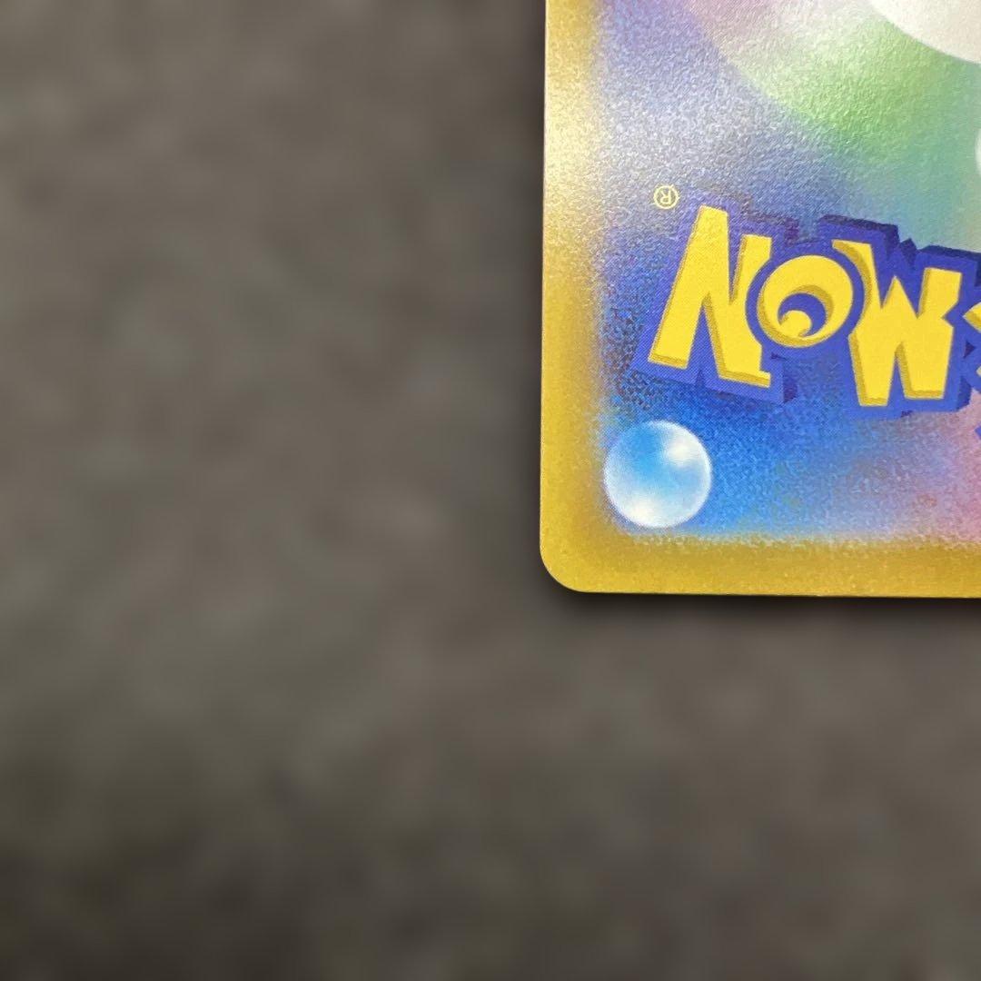 ルギアVSTAR　UR 123/098 セット