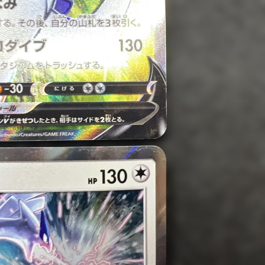 ルギアVSTAR　UR 123/098 セット