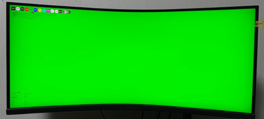 【難有り】34インチ ウルトラワイド MPG ARTYMIS 343CQR