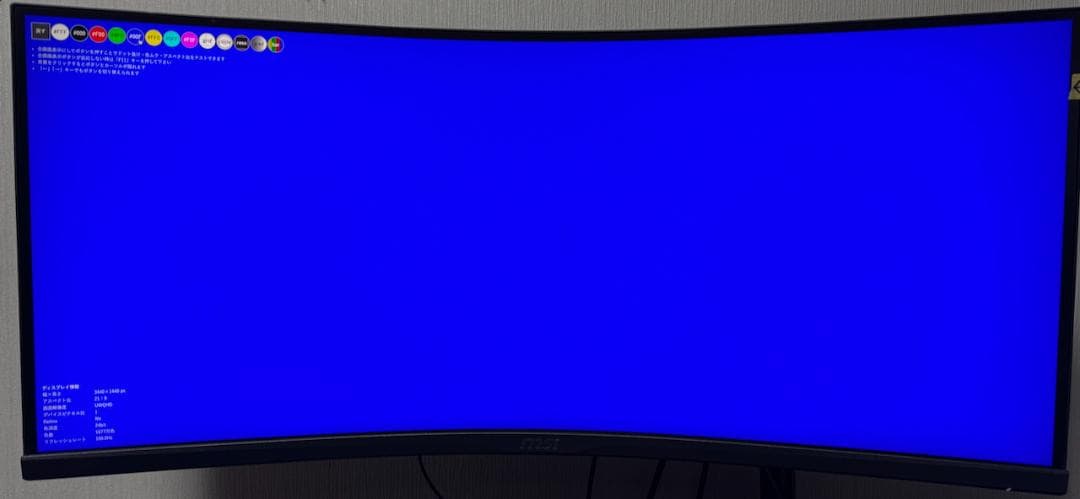 【難有り】34インチ ウルトラワイド MPG ARTYMIS 343CQR