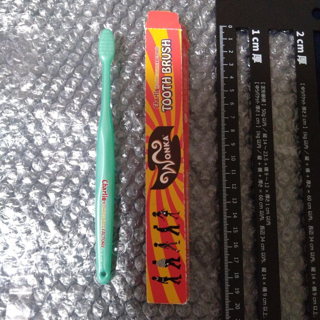 チャーリーとチョコレート工場 歯ブラシ