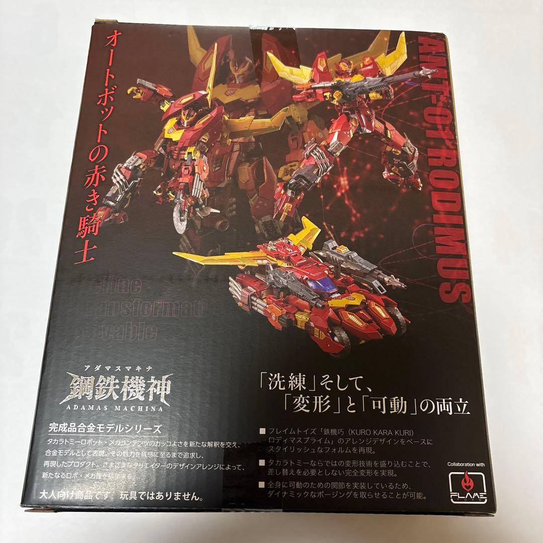 ［開封品］T-SPARK 鋼鉄機神 アダマスマキナAMT-01 ロディマス