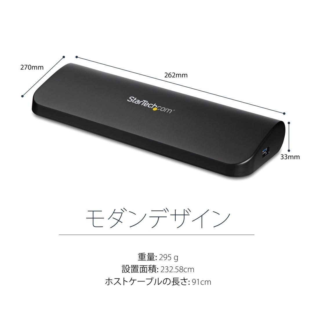 StarTech.com USB3.0接続ドッキングステーション