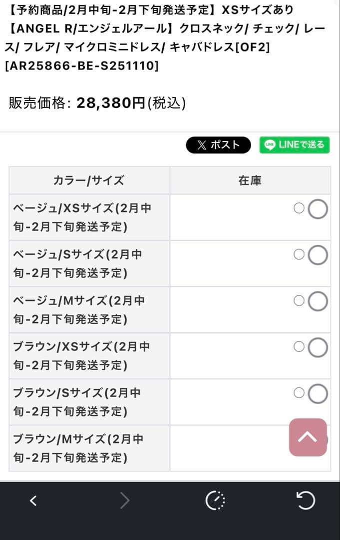 エンジェルアール キャバドレス