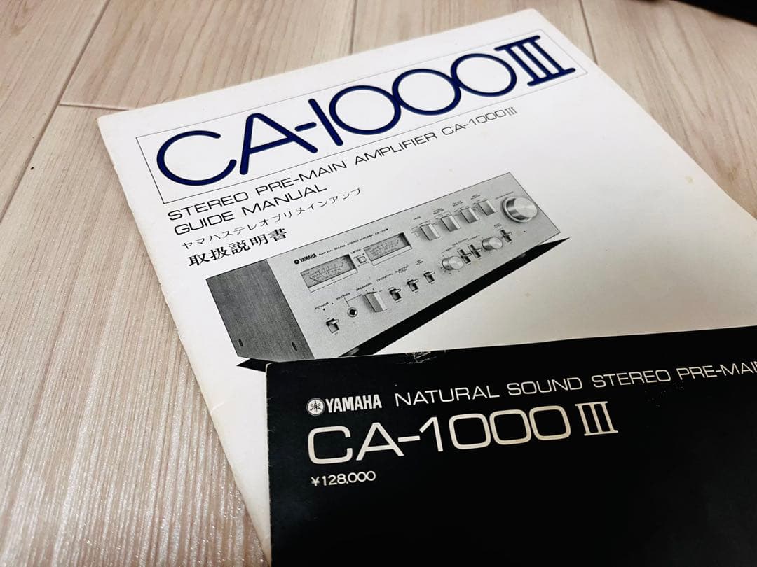 ヤマハ　ＣＡ-１０００Ⅲ プリメインアンプ