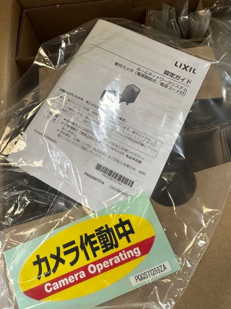 LIXIL 屋外カメラ 防犯カメラ 壁掛け