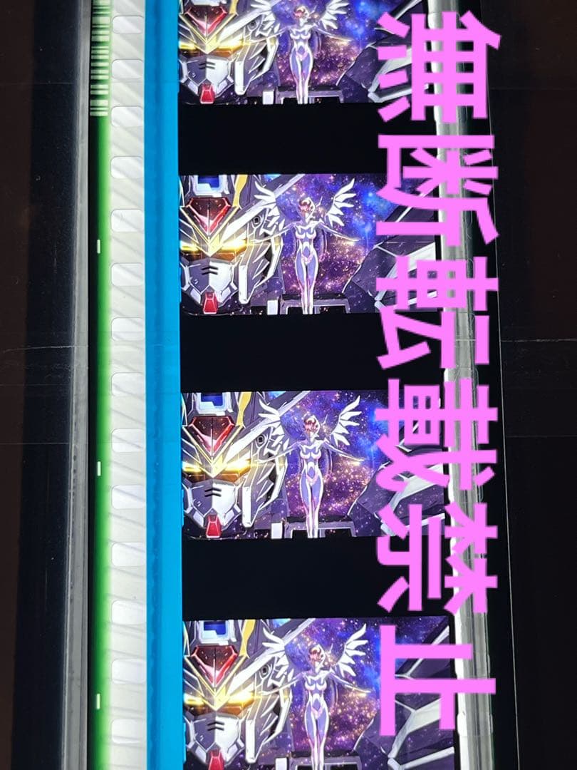 ガンダムSEED FREEDOM 特典 コマフィルムのラクス マイフリ