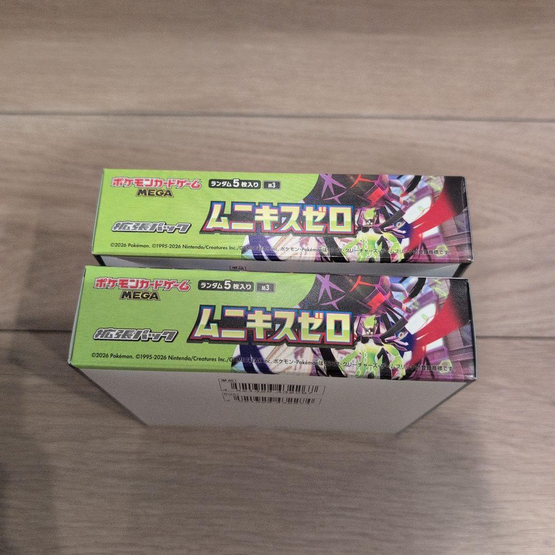 【即日発送】ポケモンカードゲームMEGA ムニキスゼロ 拡張パック 2box