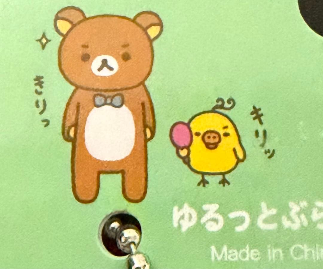 リラックマ　ゆるっとぶらさげぬいぐるみ　キイロイトリ