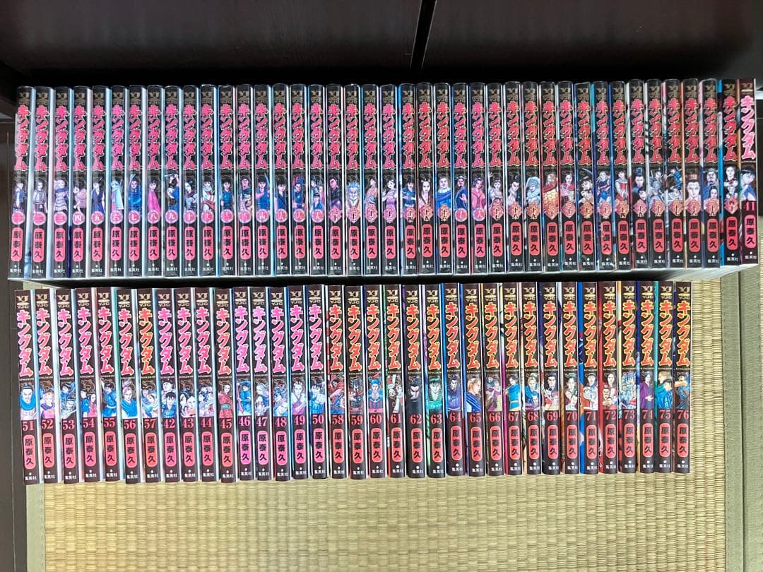 【美品】キングダム1〜76巻セット【保護フィルム有】