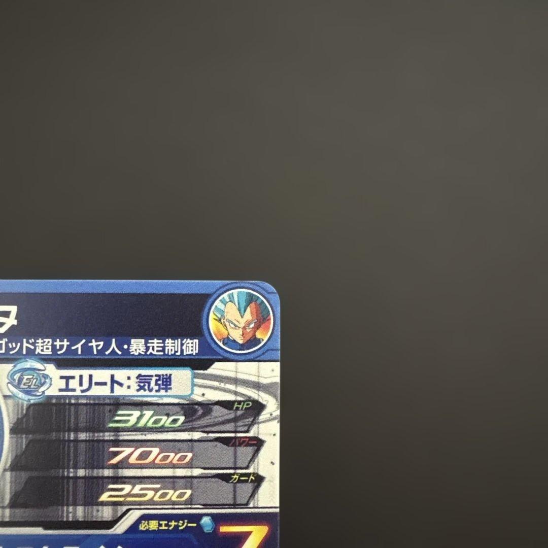 スーパードラゴンボールヒーローズ BM8-SEC2 ベジータ④