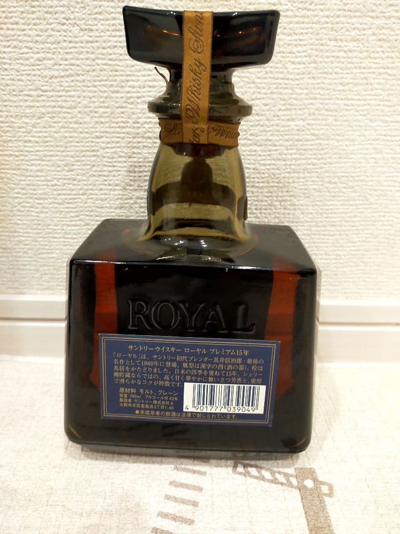 【未開封】プレミヤム Suntory  15 Years ウイスキー