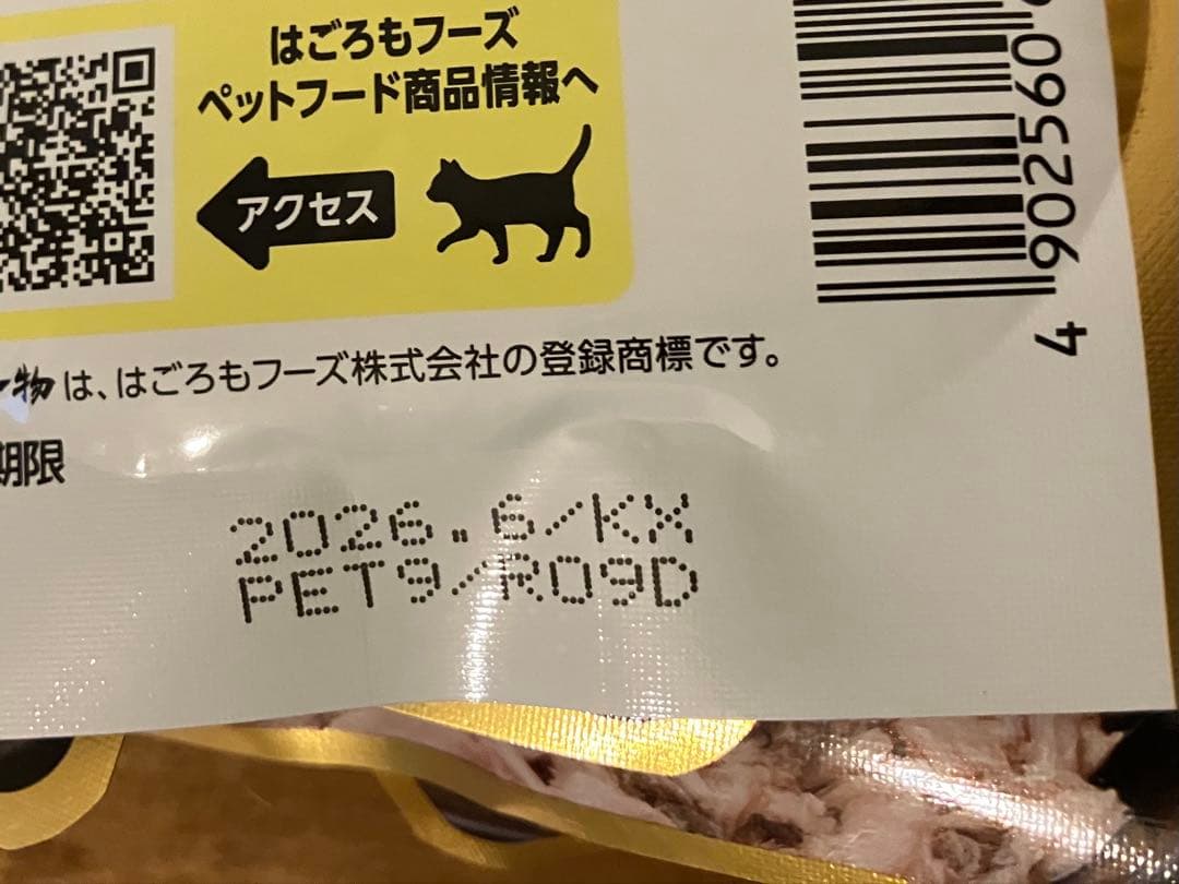 ママクック フリーズドライのササミ 150g 猫用