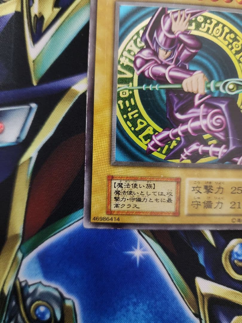 遊戯王　ブラック・マジシャン　vol1 初期　ウルトラ