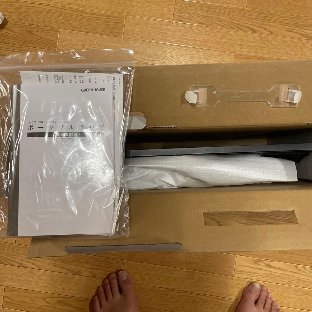 17インチポータブルテレビ バッテリー内蔵