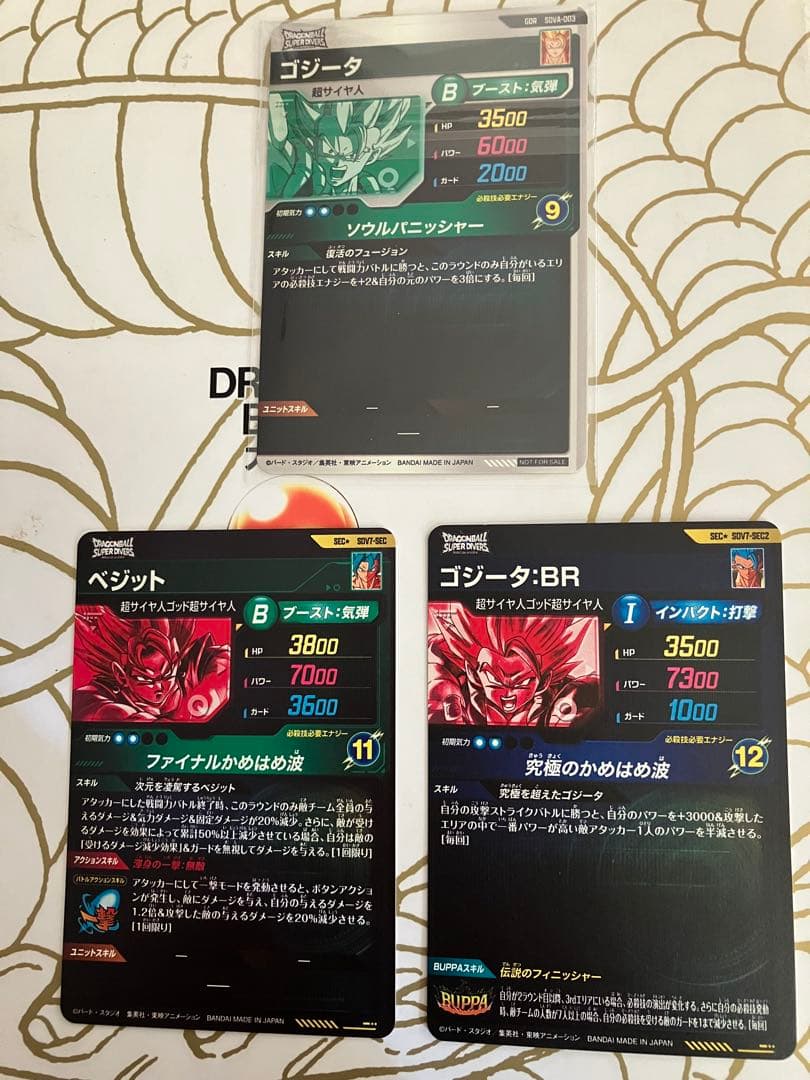 ダイバーズ SDV7-SECベジット SDV7-SEC2ゴジータSDVA-003