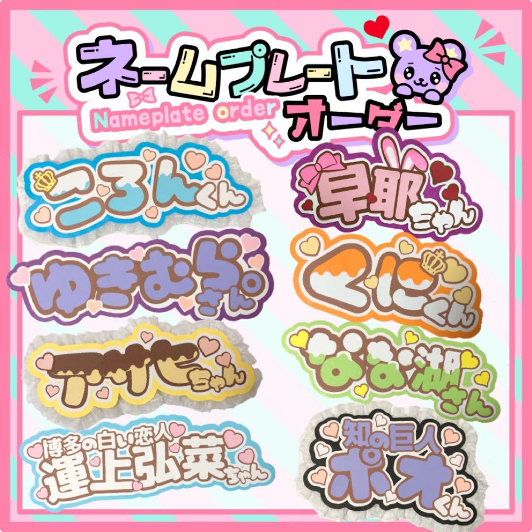 うちわ文字　ネームボード　カンペ　オーダー　ファンサ　アサヒチャン　文字パネル