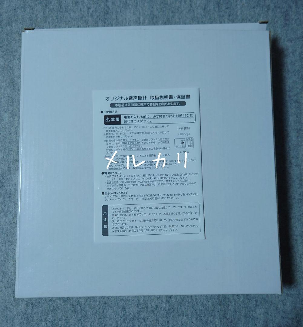 モーニング娘。 道重さゆみ 音声入り壁掛け時計 2014ファンクラブ限定