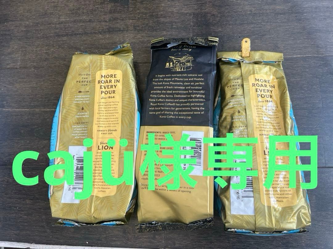 コナコーヒー100%セット