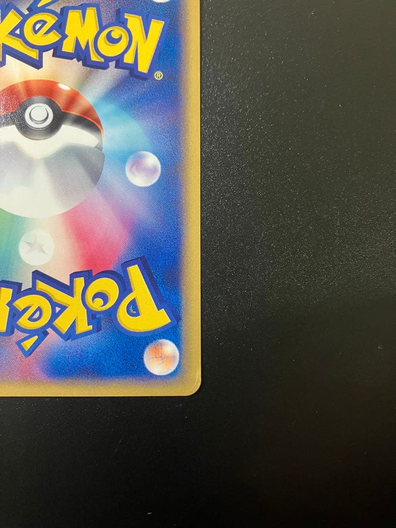 ポケモンカード ファイヤー トレーナーズ eカード Moltres 151