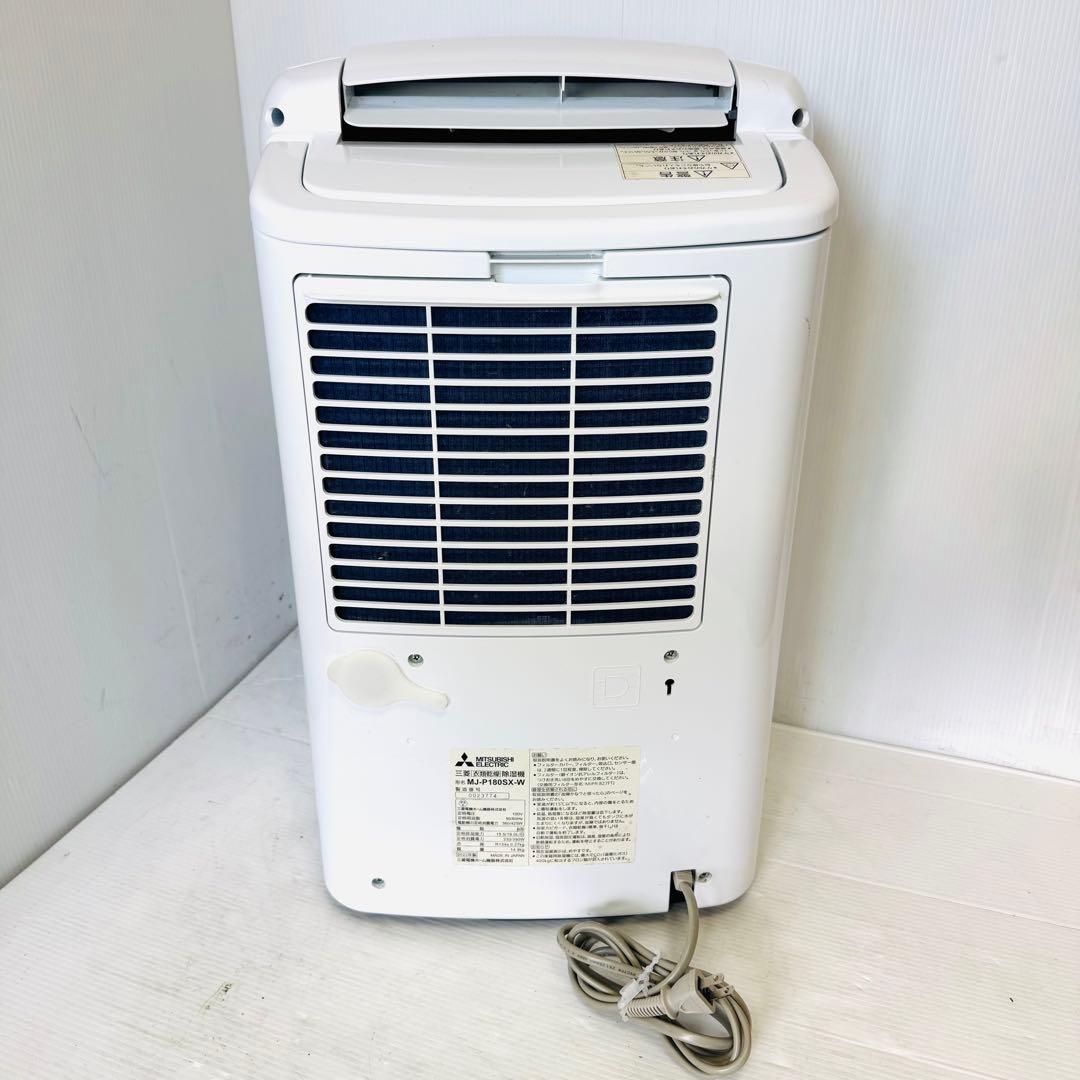 【美品】三菱 衣類乾燥除湿機 MJ-P180SX-W SARARI サラリ