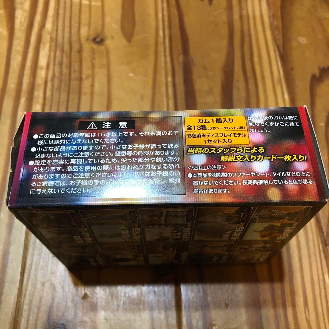 帰って来たウルトラ怪獣名鑑　怪獣チャンネル編