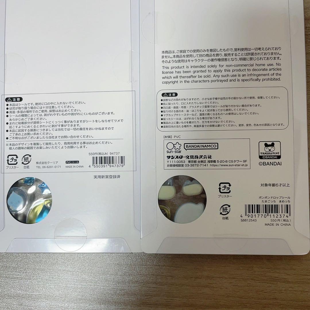 正規品 ボンボンドロップ シール 4枚セット