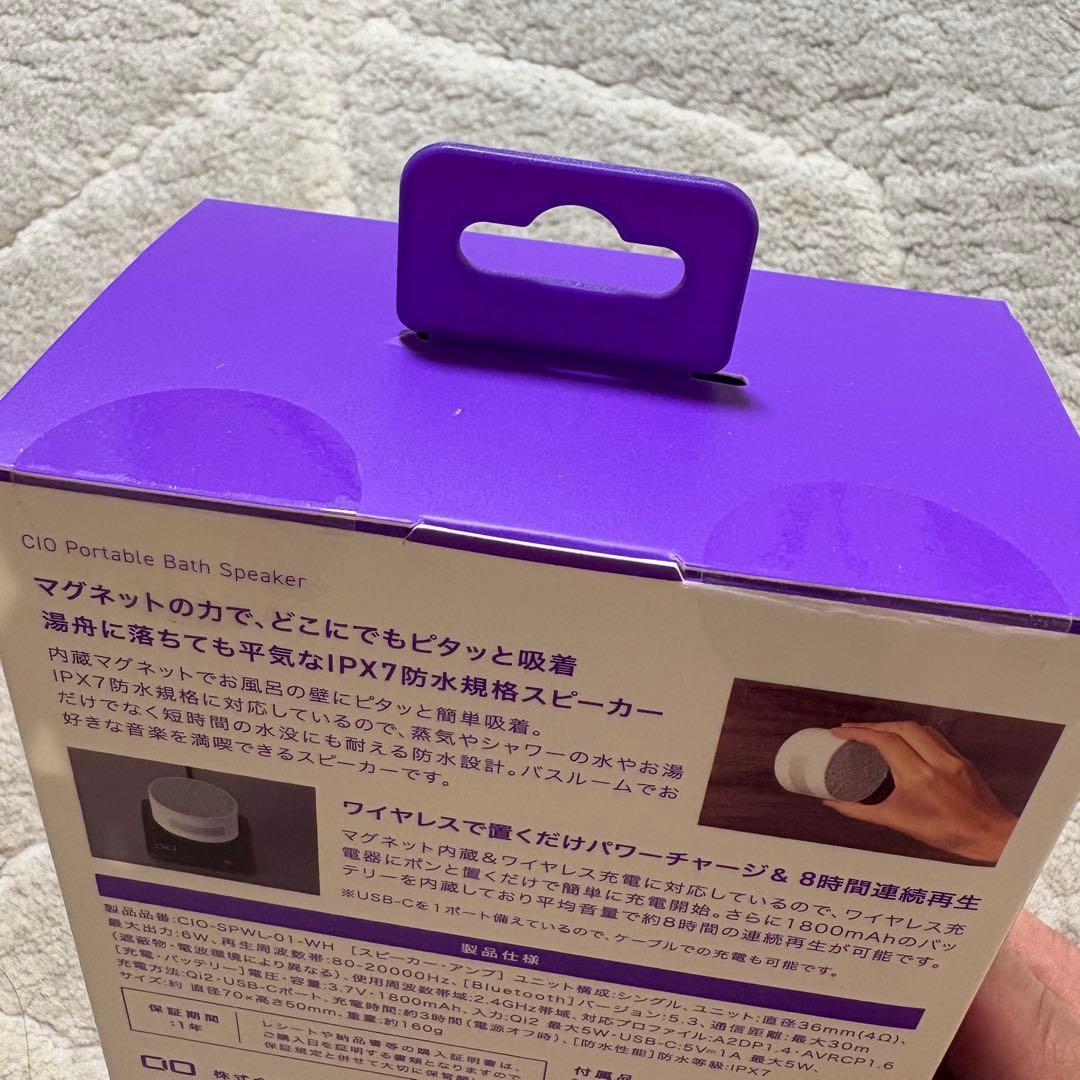 CIO Portable Bath Speaker ホワイト 2個セット