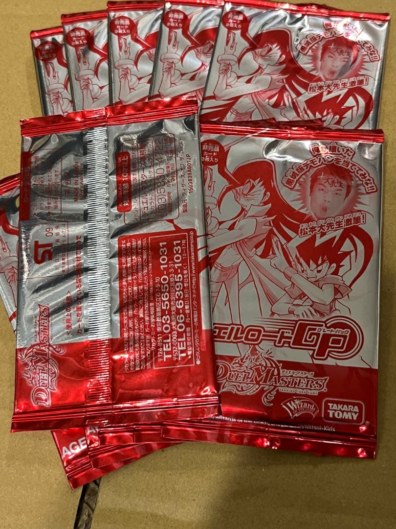 デュエルマスターズ 新品未開封 デュエルロードGP 10パック 赤 大会限定