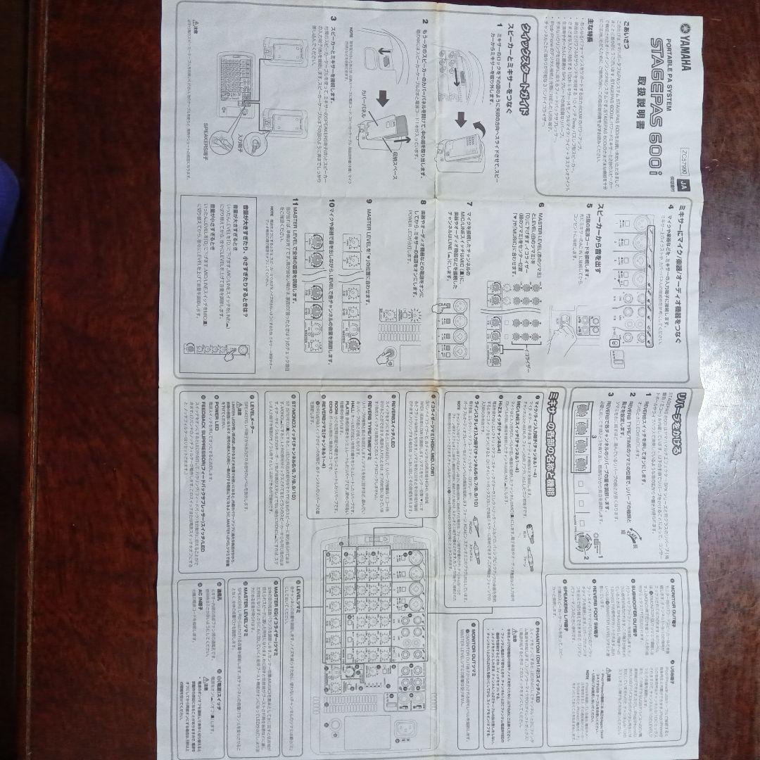 Yamaha ポータブルPAシステムSTAGEPAS600i