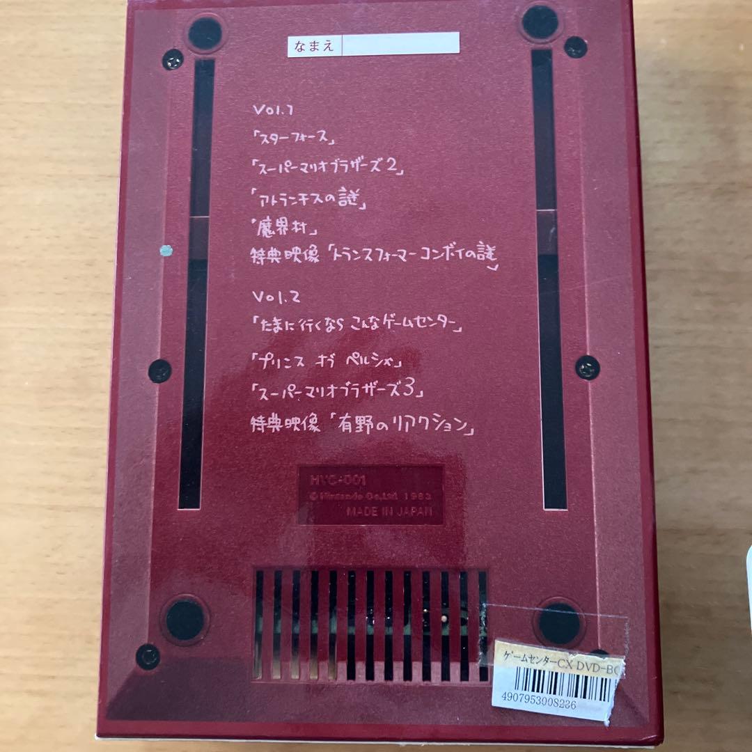 ゲームセンターCX DVD