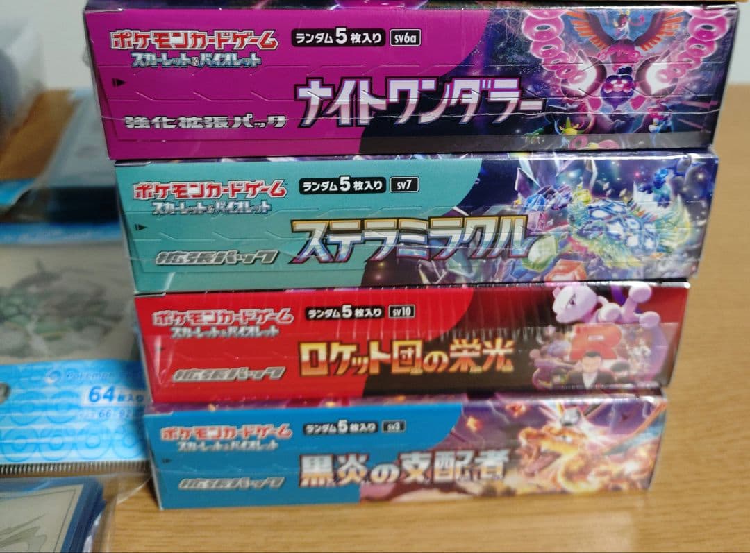 ポケカ　コレクション整理品