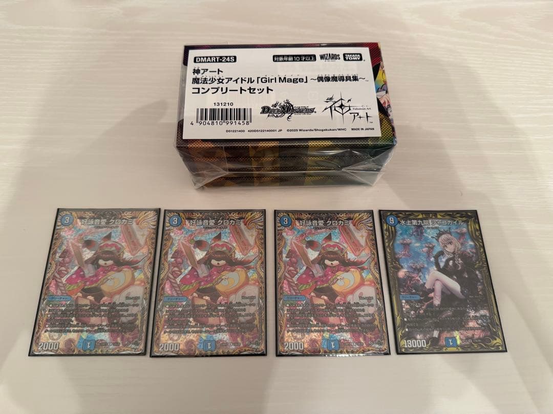 神アート 魔法少女アイドル Girl Mage 偶像魔導具集 コンプリートセット