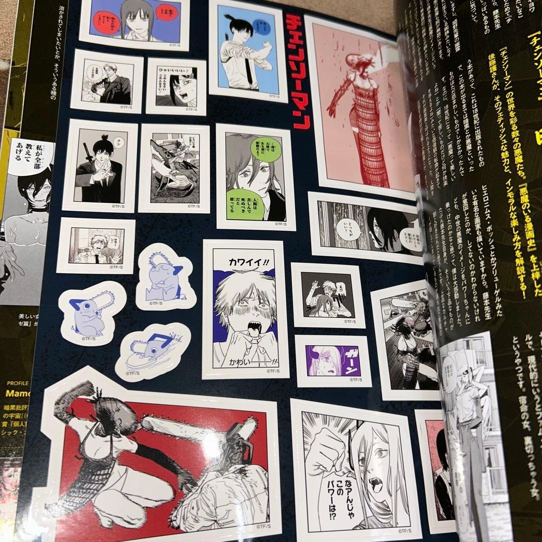 チェンソーマン レゼ まとめ売り