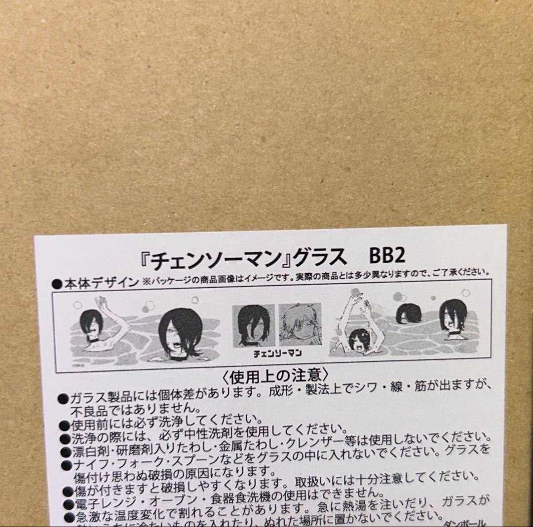 チェンソーマン レゼ まとめ売り ちびぐるみ グラス ガチャ