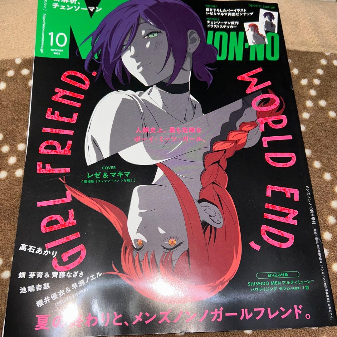 チェンソーマン レゼ まとめ売り